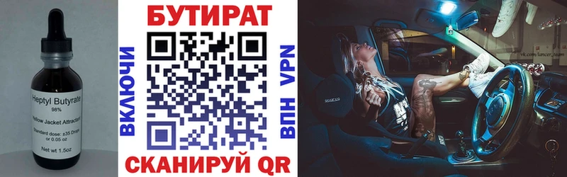 закладки  Болохово  БУТИРАТ оксана 