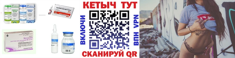 КЕТАМИН VHQ  Болохово 